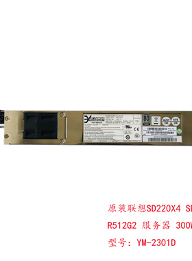 联想原装SD220X4 SD210X4 R512G2服务器电源 300W YM-2301D
