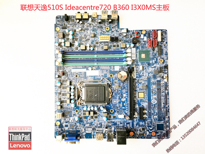 联想天逸510/M710E主板  B360 IB360MH M425/M525/I3X0MS 主板