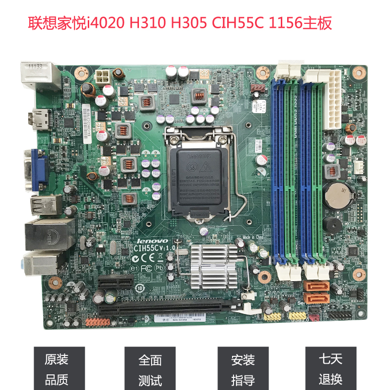 联想家悦i R608 H330 H310 CIH55C CIH61C IH81CE 主板 电脑硬件/显示器/电脑周边 主板 原图主图