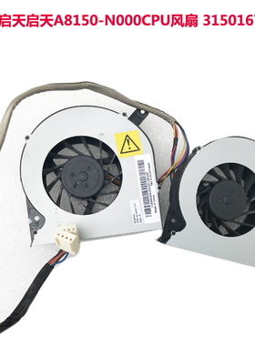 联想启天A7300 8150 M71z AIO520 V310Z CPU风扇31501678 03t9620