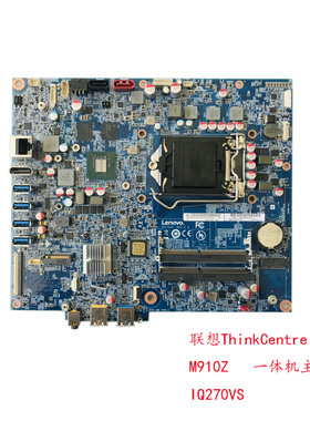 联想ThinkCentre M900z M910Z主板 IQ270VS 8200一体机 M.2固态口