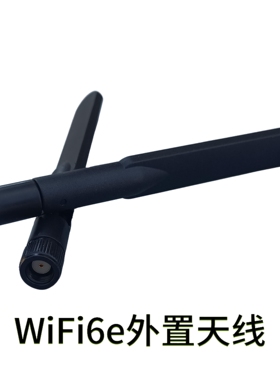 联想wifi6e外置天线棒pcie无线网卡外置天棒 M73M93PM730QM930Q