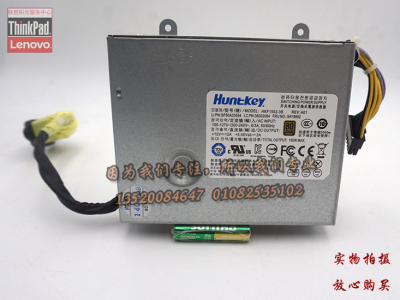 联想一体机S510/S560/S710/S720/M93Z HKF1502-3B 54Y8892 电源