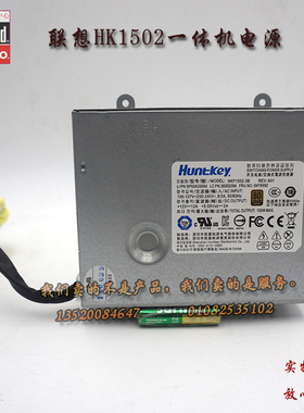联想一体机电源S710 510 S720  M71 M92Z 电源HK1502-3B 03T9022