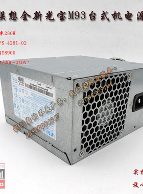 PS-4281-02 FSP280-40PA联想H530 M8400T TS140 TS230电源54Y8900
