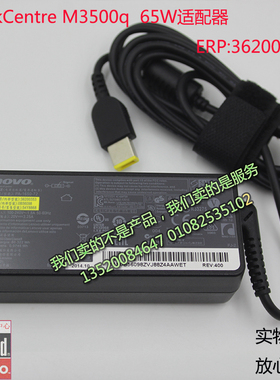 联想H515 M93M715Q AIO520PA-1650-72IAADP65FD方口65W电源适配器