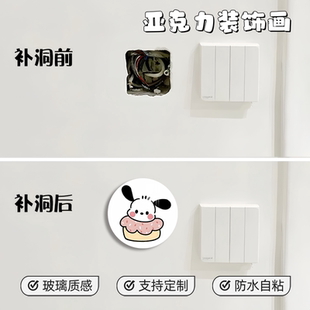 门贴纸自粘入户门装 饰小图案创意儿童卧室门上贴画遮丑遮瑕疵补洞