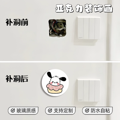 门贴纸自粘入户门装饰小图案