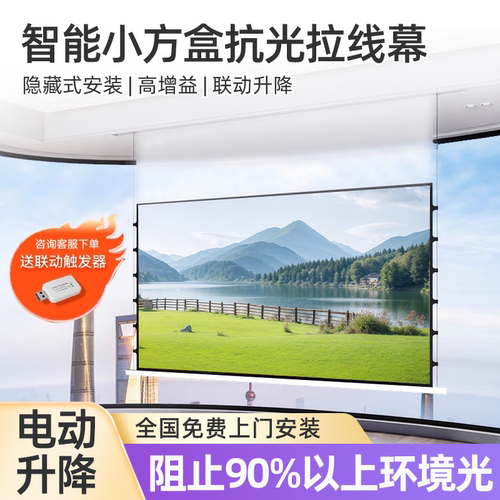 隐藏嵌入式天花投影幕布家用高清