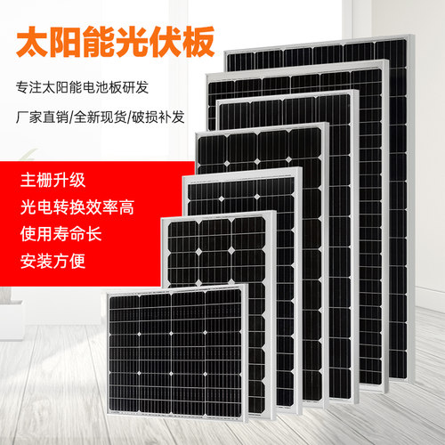 批量单晶太阳能发电板
