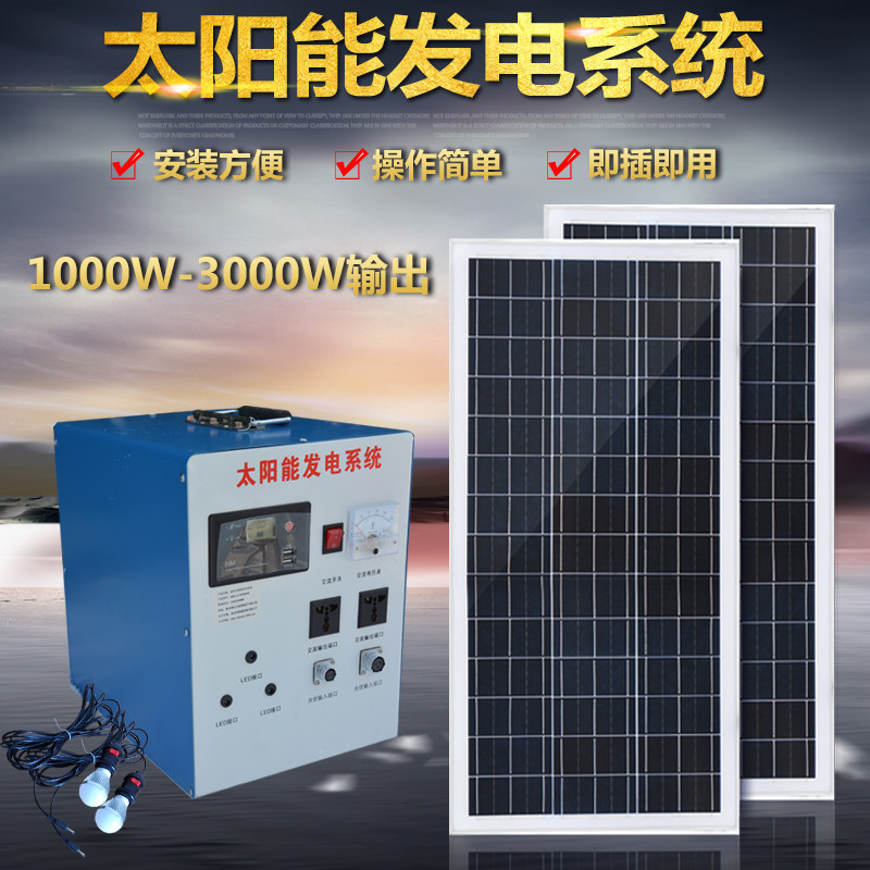 希凯德太阳能发电机系统1000W2000W3000W光伏板移动应急设备属于什么档次？