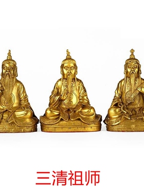 三清祖师元始天尊神像摆件