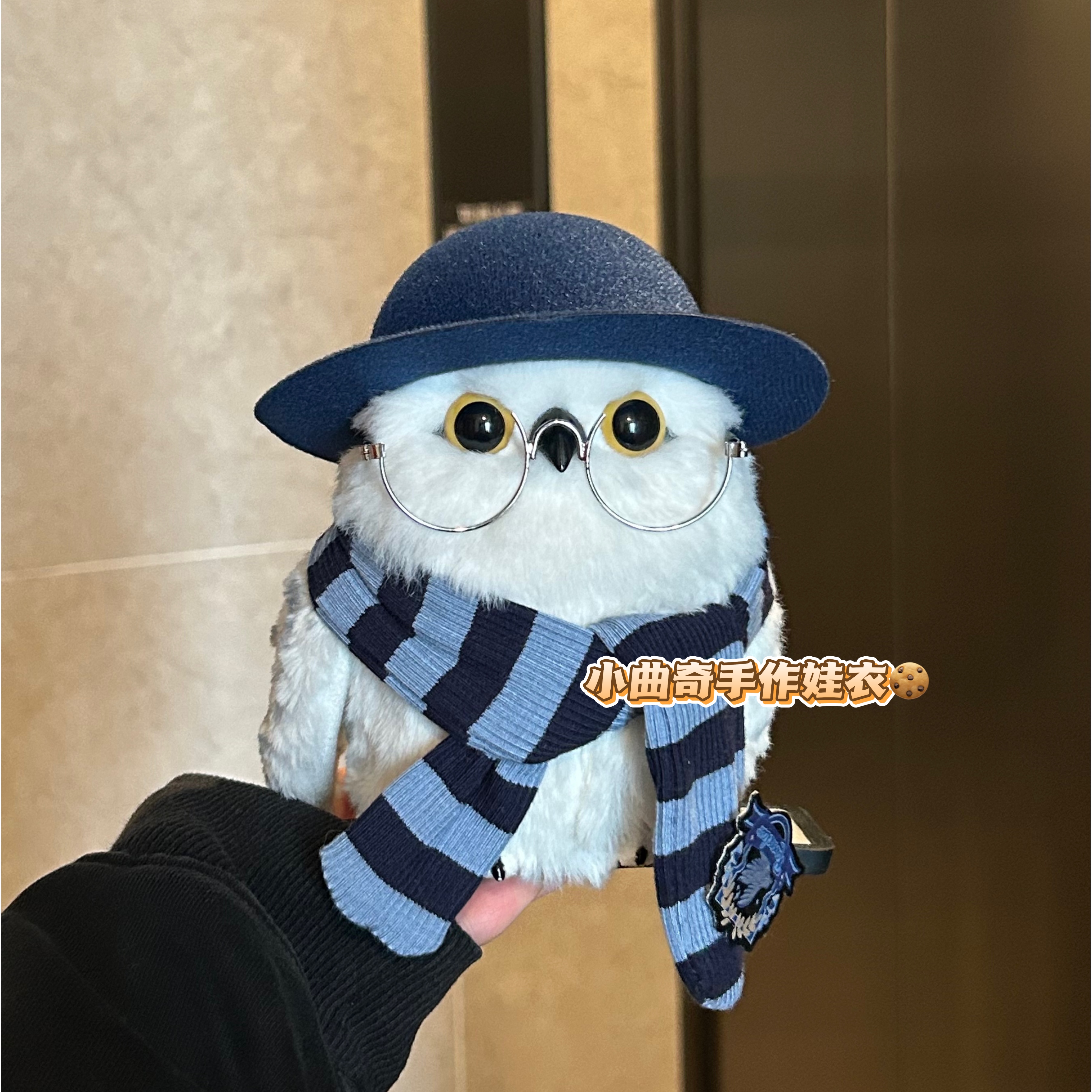 小曲奇手作环球影城猫头鹰玩偶衣服海德薇娃衣配饰替换装(仅娃衣)