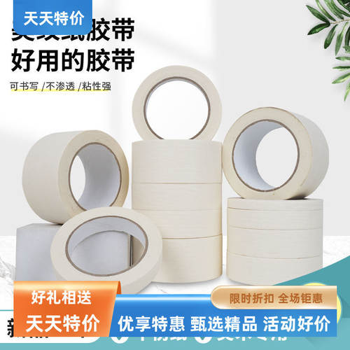 好用美纹纸胶带胶带厂家发货
