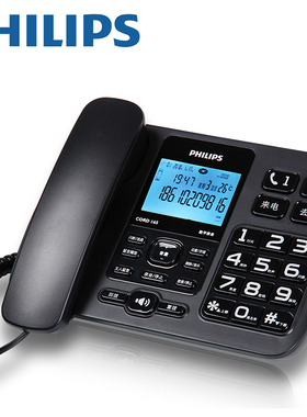 飞利浦录音电话机CORD165自动录音留言座机固定电话 银行录音电话