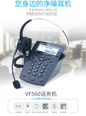 北恩560话务耳机电话机 办公客服座机固定电话机