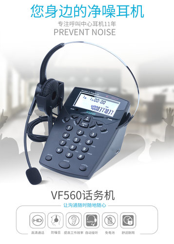 北恩560话务耳机电话机 办公客服座机固定电话机