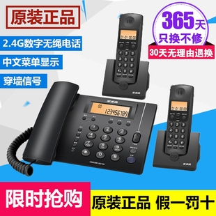 步步高W263数字无绳电话机子母机 无绳座机 子母电话机一拖一拖二