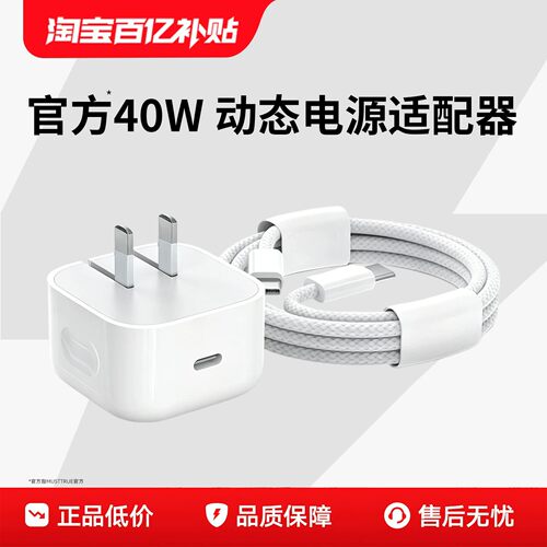 【官方40W动态快充】适用苹果18ProMax充电器原装正品iPhone17Pro手机45W充电头Air充电线duo数据线16/15套装
