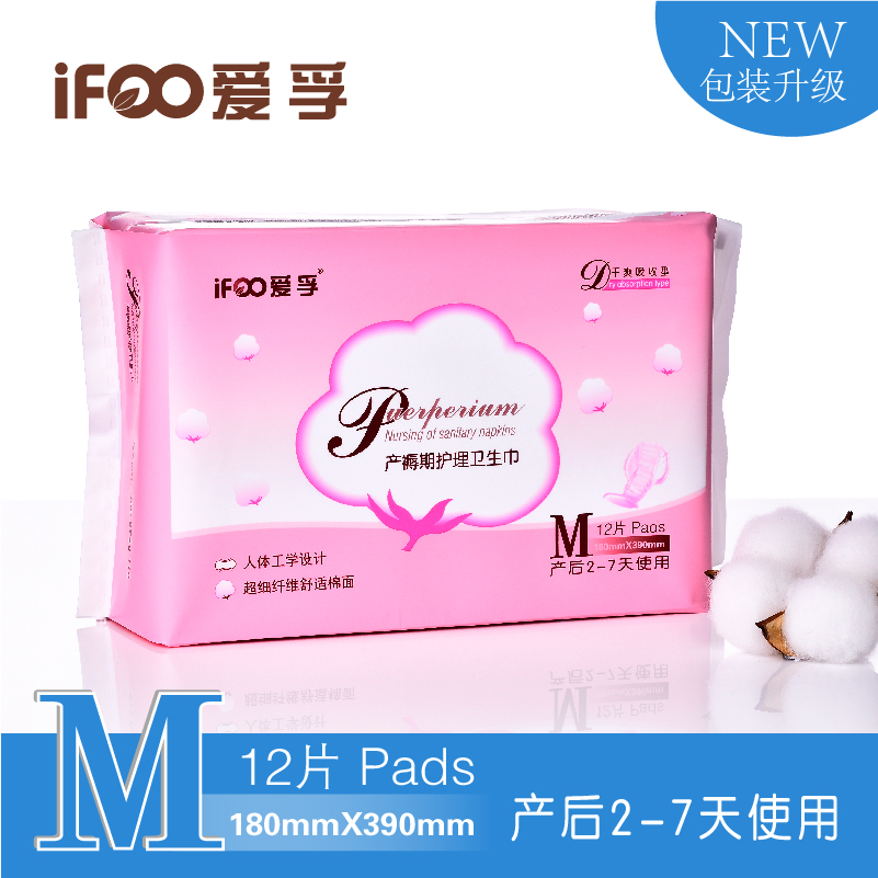 爱孚产褥垫产妇垫产后月子孕妇产褥期恶露专用加长加厚卫生巾