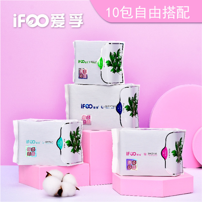 爱孚正品卫生巾棉柔超薄系列夜用迷你日用干爽瞬吸棉面姨妈巾