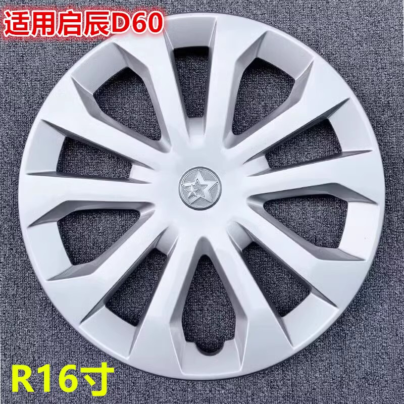 月影于启辰D60钢圈轮毂盖16寸