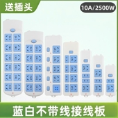 无线插线板10A接线板奥达睿蓝白不带线电源插座插排纯铜独立开关