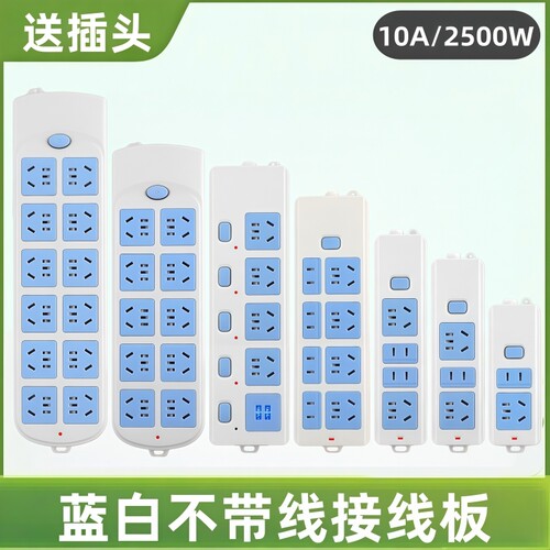 ADR无线安全门纯铜插线板