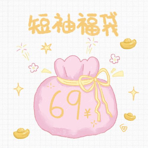 万有引力博物馆 69元自选短袖T恤