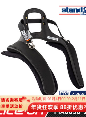 Stand21 CLUB SERIES 3 HANS FIA8858-2010认证塑料镂空赛车汉斯