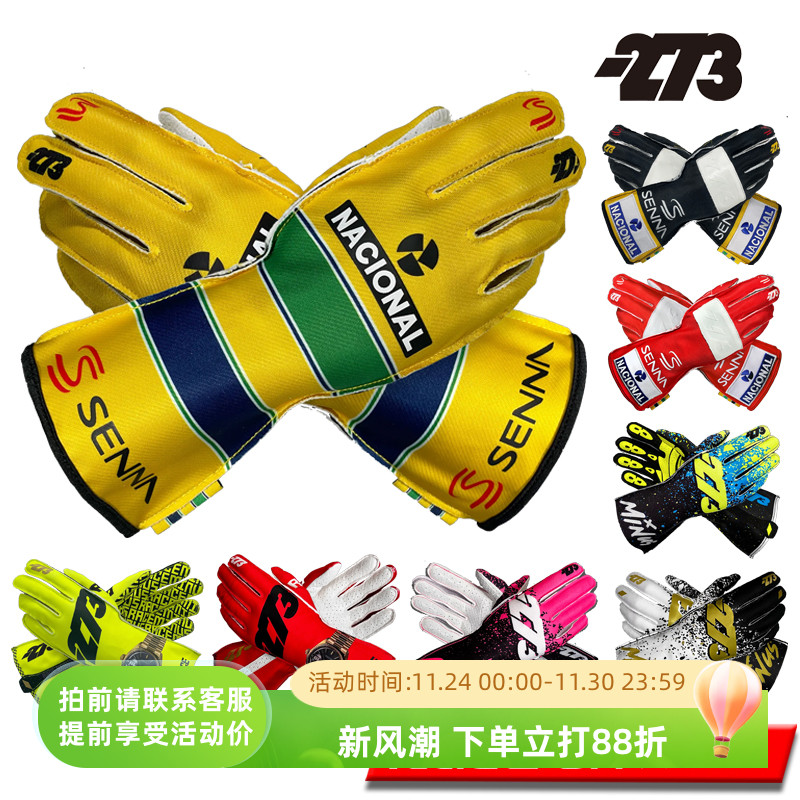 -273卡丁车专业赛车手套