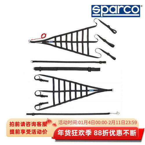 sparcofia认证三角窗网快速调节