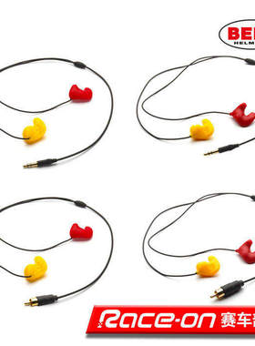 BELL PRO EARPLUGS KIT 耳塞套件