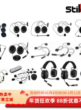 STILO  SPARE INTERCOM KITS 套件系列