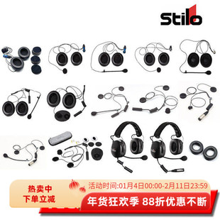 STILO  SPARE INTERCOM KITS 套件系列