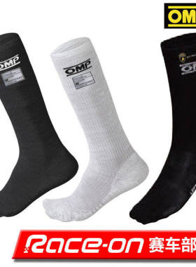 OMP ONE SOCKS FIA 防火认证赛车袜子 弹性针织面料透气减少出汗