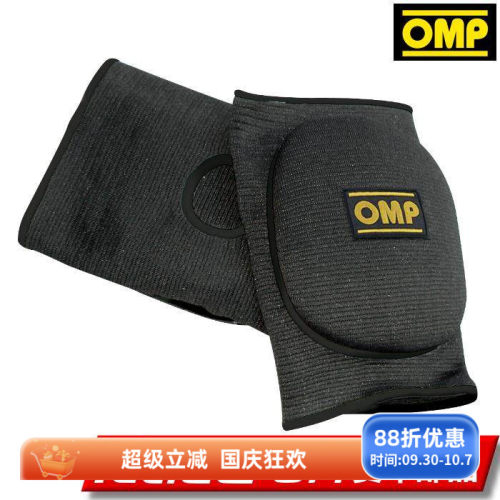 OMPKNEEPADS加厚护膝