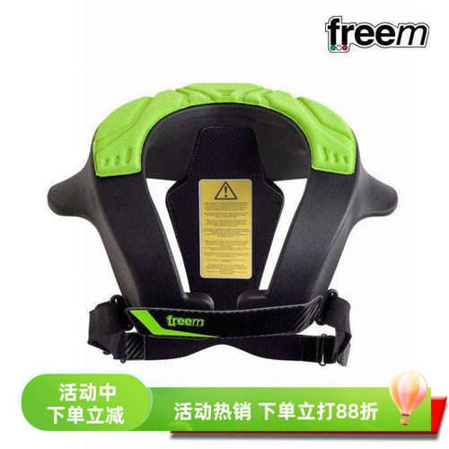 FREEM卡丁赛车护颈热塑料材质