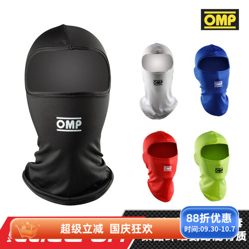 OMP卡丁赛车头套超薄透气
