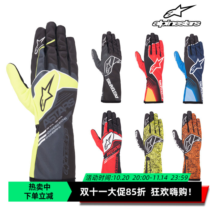 ALPINESTARS卡丁赛车手套防滑