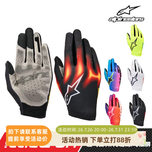 ALPINESTARS电竞模拟器赛车手套