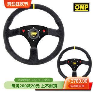 赛车方向盘 ALU OMP 320