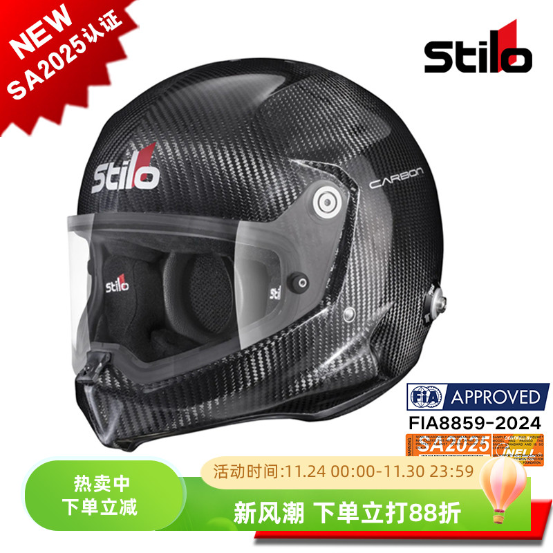 stilofia认证碳纤维赛车头盔