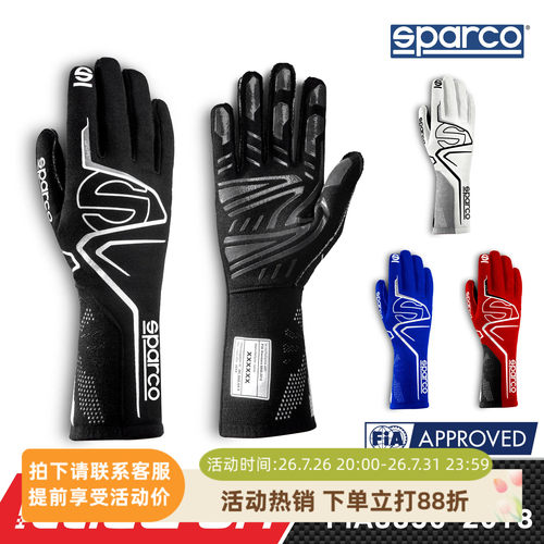 SPARCO LAP FIA8856-2018 SFI 3.3/5认证 阻燃赛车手套