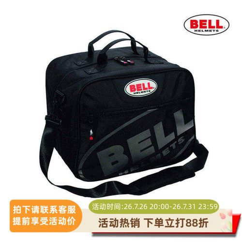 BELL专业赛车头盔包便于携带