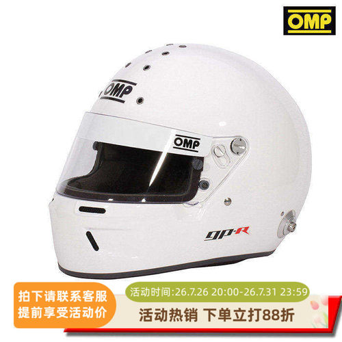 OMP GP-R玻璃纤维汽车赛车头盔国际汽联FIA8859-2015认证配汉斯扣