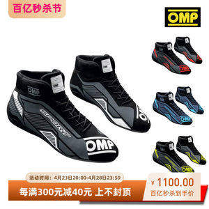 OMPSPORTFIA防火赛车鞋