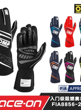 OMP FIRST FIA8856-2018认证 外缝线设计 NOMEX阻燃赛车手套
