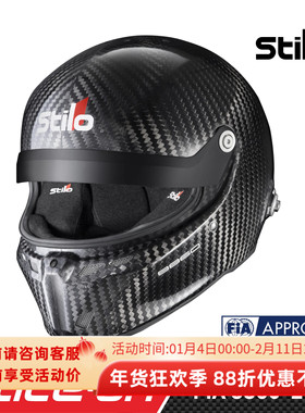 STILO ST6 GTN 8860 FIA8860-2018认证 碳纤维赛车头盔