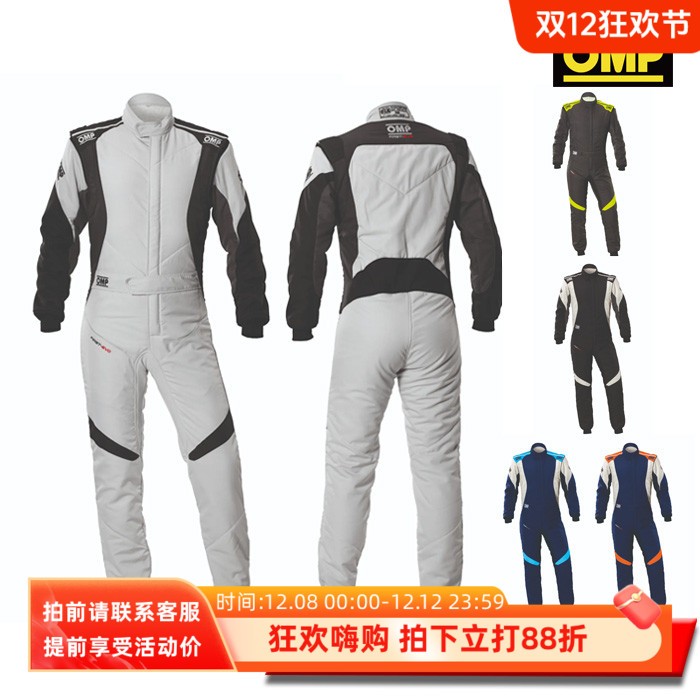 OMPFIA认证赛车服舒适透气